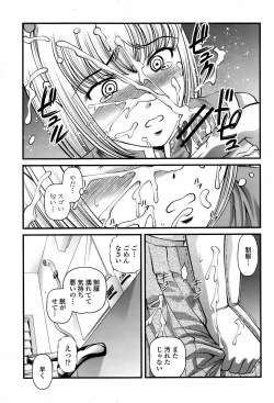 Page 174 of COMIC Momohime 2008-08