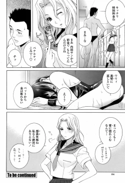 Page 197 of COMIC Momohime 2008-08