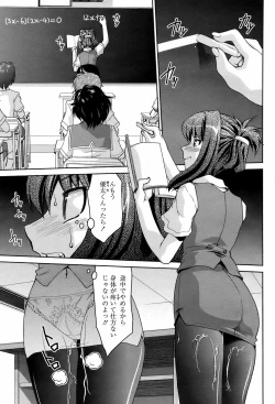 Page 202 of COMIC Momohime 2008-08