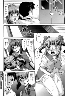 Page 215 of COMIC Momohime 2008-08