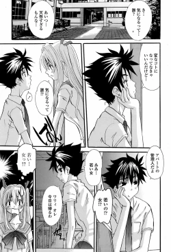 Page 220 of COMIC Momohime 2008-08