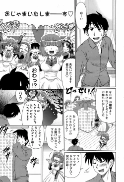 Page 288 of COMIC Momohime 2008-08