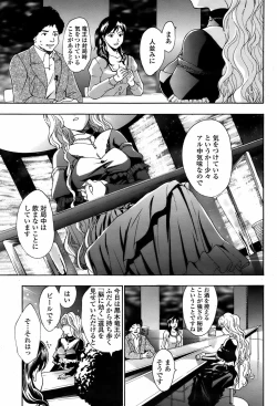 Page 306 of COMIC Momohime 2008-08