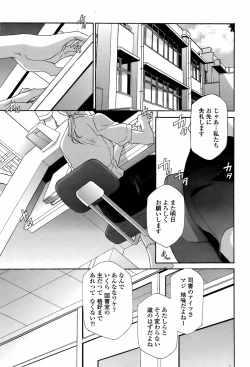 Page 322 of COMIC Momohime 2008-08