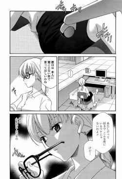 Page 324 of COMIC Momohime 2008-08