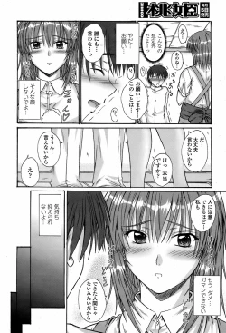 Page 383 of COMIC Momohime 2008-08