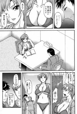 Page 396 of COMIC Momohime 2008-08