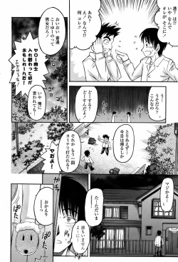 Page 413 of COMIC Momohime 2008-08