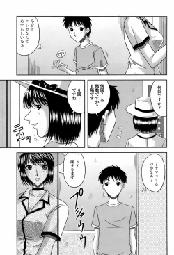 Page 430 of COMIC Momohime 2008-08