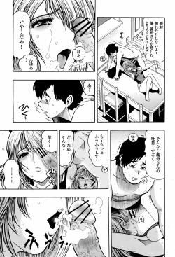 Page 468 of COMIC Momohime 2008-08