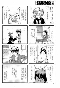 Page 493 of COMIC Momohime 2008-08