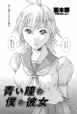 Page 71 of COMIC Momohime 2008-08