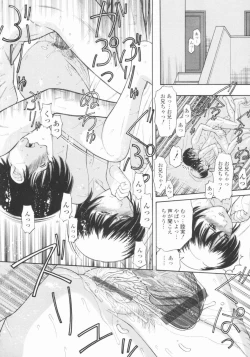 Page 131 of Osana Mama - Immature Mama