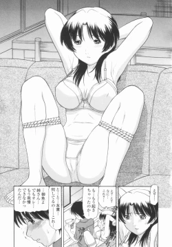 Page 84 of Osana Mama - Immature Mama