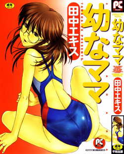 Download Osana Mama - Immature Mama