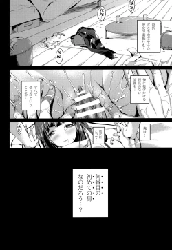 Page 6 of Tonari no Aoi Neecyan