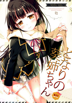 Download Tonari no Aoi Neecyan