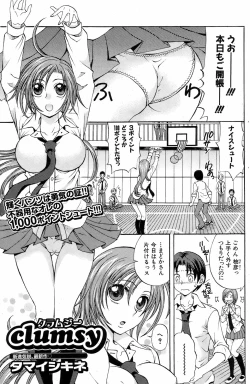 Page 118 of Bishoujo Kakumei KIWAME 2009-04 Vol. 1