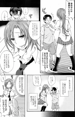 Page 120 of Bishoujo Kakumei KIWAME 2009-04 Vol. 1