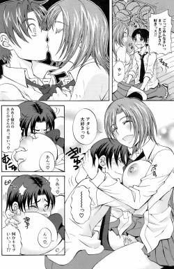 Page 125 of Bishoujo Kakumei KIWAME 2009-04 Vol. 1