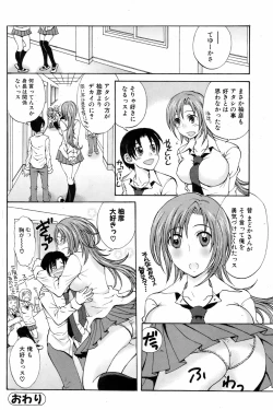 Page 133 of Bishoujo Kakumei KIWAME 2009-04 Vol. 1