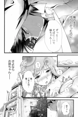 Page 167 of Bishoujo Kakumei KIWAME 2009-04 Vol. 1