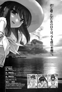 Page 168 of Bishoujo Kakumei KIWAME 2009-04 Vol. 1