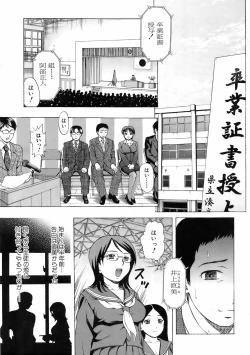 Page 188 of Bishoujo Kakumei KIWAME 2009-04 Vol. 1
