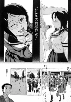 Page 189 of Bishoujo Kakumei KIWAME 2009-04 Vol. 1