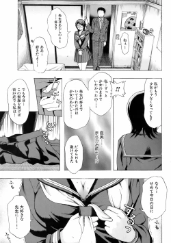 Page 192 of Bishoujo Kakumei KIWAME 2009-04 Vol. 1