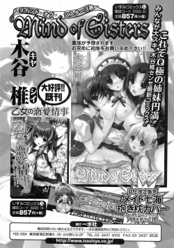 Page 209 of Bishoujo Kakumei KIWAME 2009-04 Vol. 1