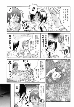 Page 28 of Bishoujo Kakumei KIWAME 2009-04 Vol. 1