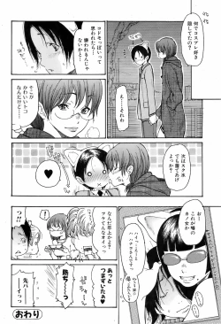 Page 45 of Bishoujo Kakumei KIWAME 2009-04 Vol. 1