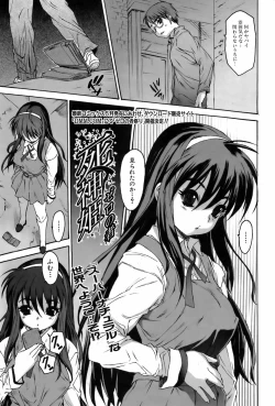 Page 48 of Bishoujo Kakumei KIWAME 2009-04 Vol. 1