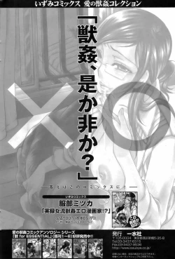 Page 63 of Bishoujo Kakumei KIWAME 2009-04 Vol. 1