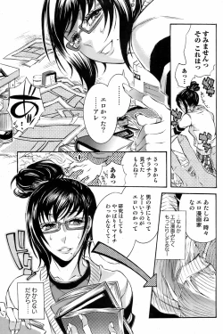 Page 70 of Bishoujo Kakumei KIWAME 2009-04 Vol. 1