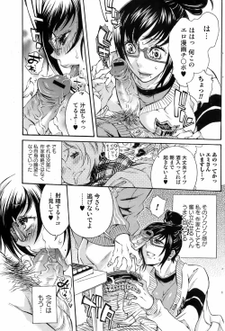 Page 72 of Bishoujo Kakumei KIWAME 2009-04 Vol. 1