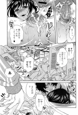 Page 80 of Bishoujo Kakumei KIWAME 2009-04 Vol. 1