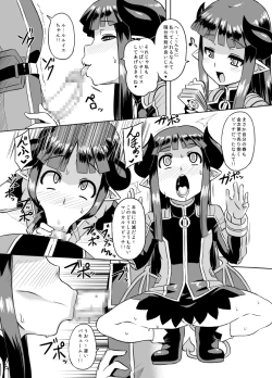 Page 17 of Imekura Houou Gakuen