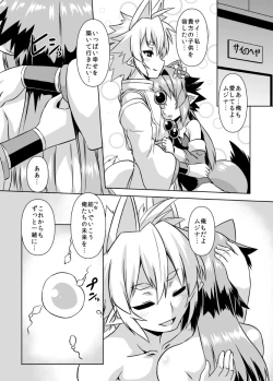 Page 15 of Mujina Netori