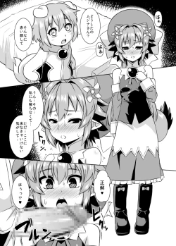 Page 2 of Mujina Netori