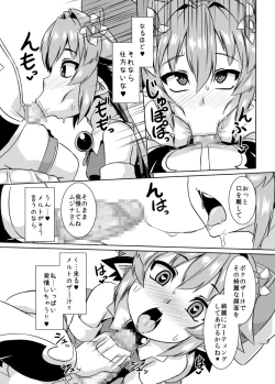 Page 4 of Mujina Netori