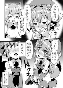 Page 6 of Mujina Netori