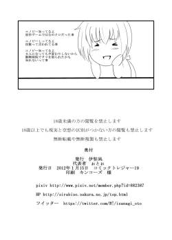 Page 11 of Sennou STS