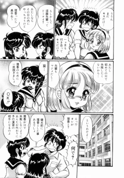 Page 121 of Icchau Minako sensei