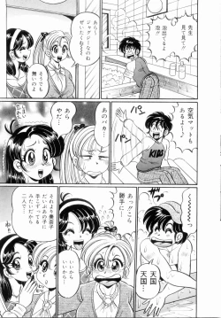 Page 13 of Icchau Minako sensei