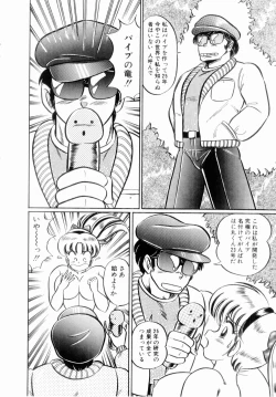 Page 160 of Icchau Minako sensei