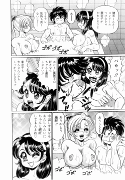 Page 26 of Icchau Minako sensei