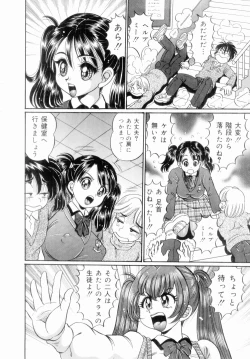 Page 32 of Icchau Minako sensei