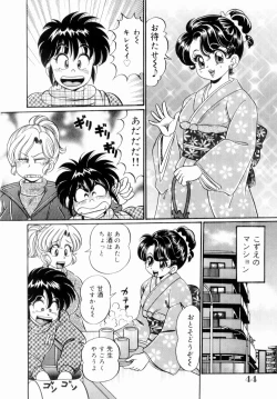Page 48 of Icchau Minako sensei